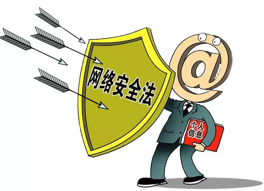 網(wǎng)絡(luò)安全法 為互聯(lián)網(wǎng)保駕護航，助力酒類經(jīng)營信息安全